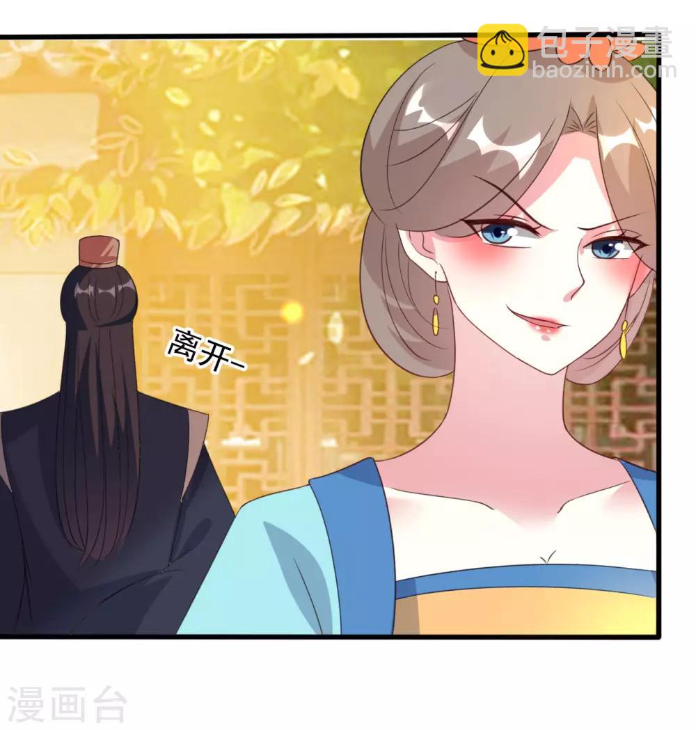 🍝坏心王爷别惹我 第69话 杀人灭口 第11页