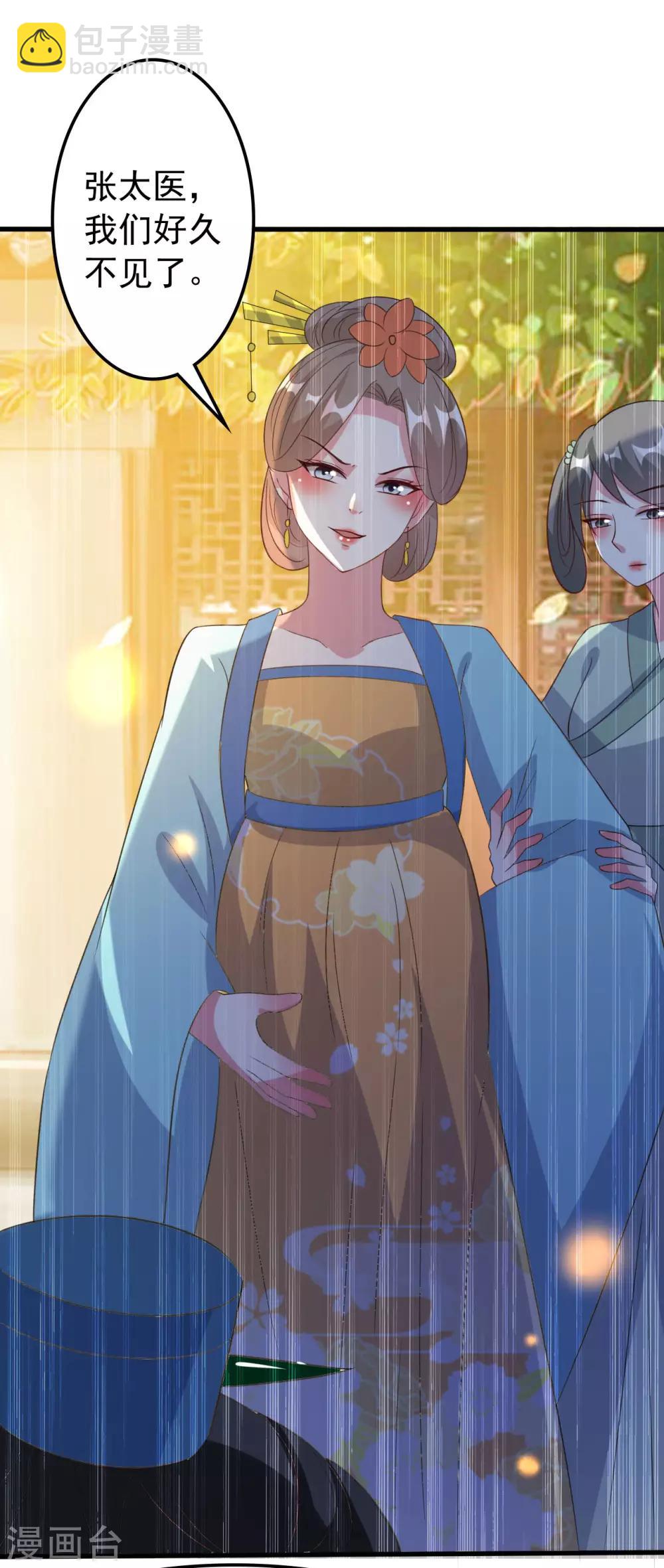 🍝坏心王爷别惹我 第69话 杀人灭口 第12页