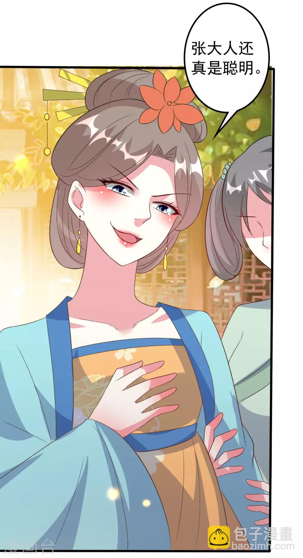 🍝坏心王爷别惹我 第69话 杀人灭口 第14页