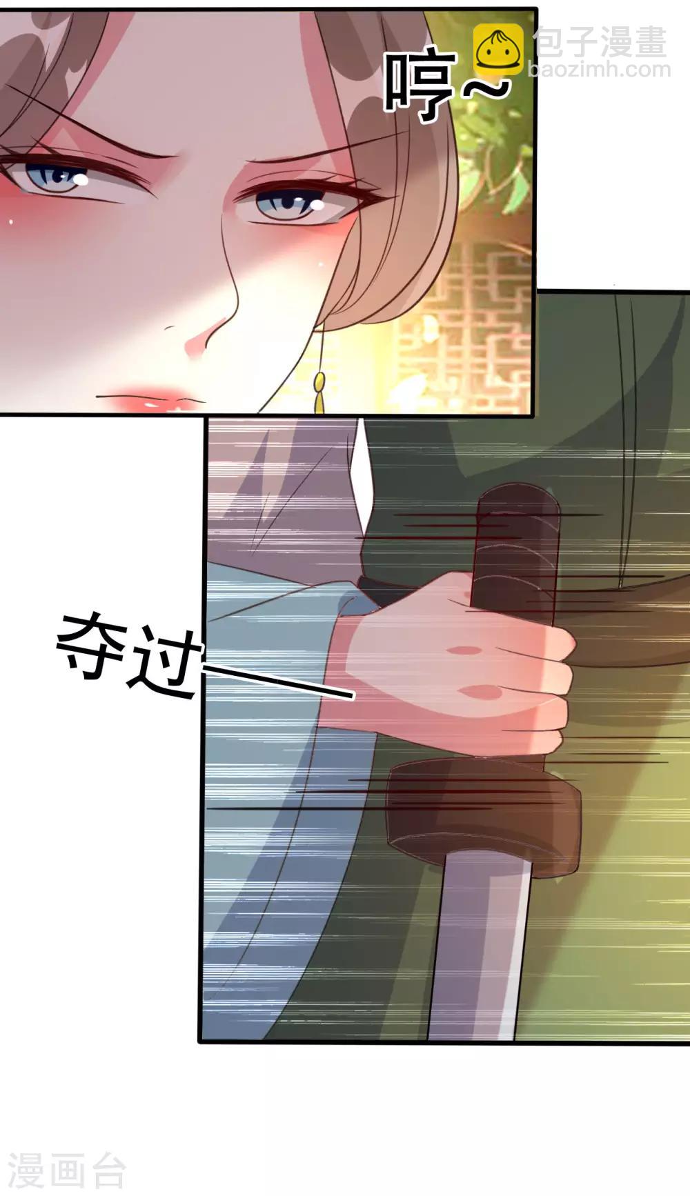 🍝坏心王爷别惹我 第69话 杀人灭口 第16页