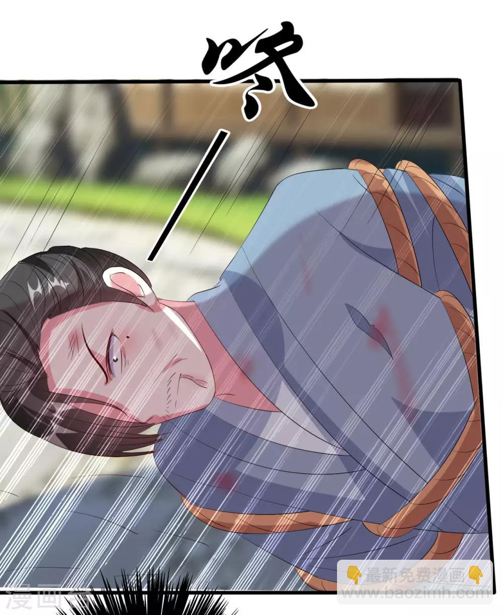 🍝坏心王爷别惹我 第69话 杀人灭口 第19页