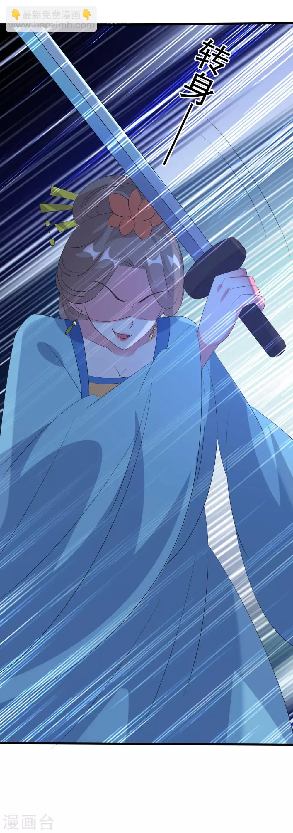 🍝坏心王爷别惹我 第69话 杀人灭口 第21页