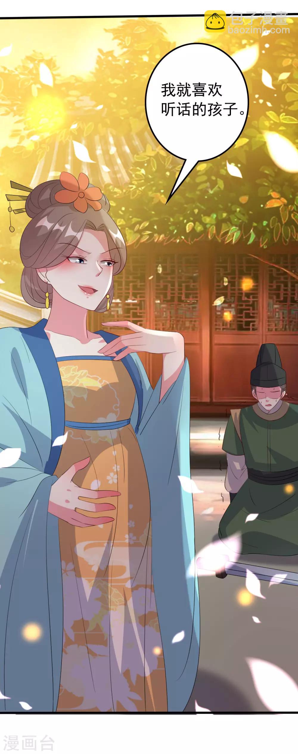 🍝坏心王爷别惹我 第69话 杀人灭口 第26页