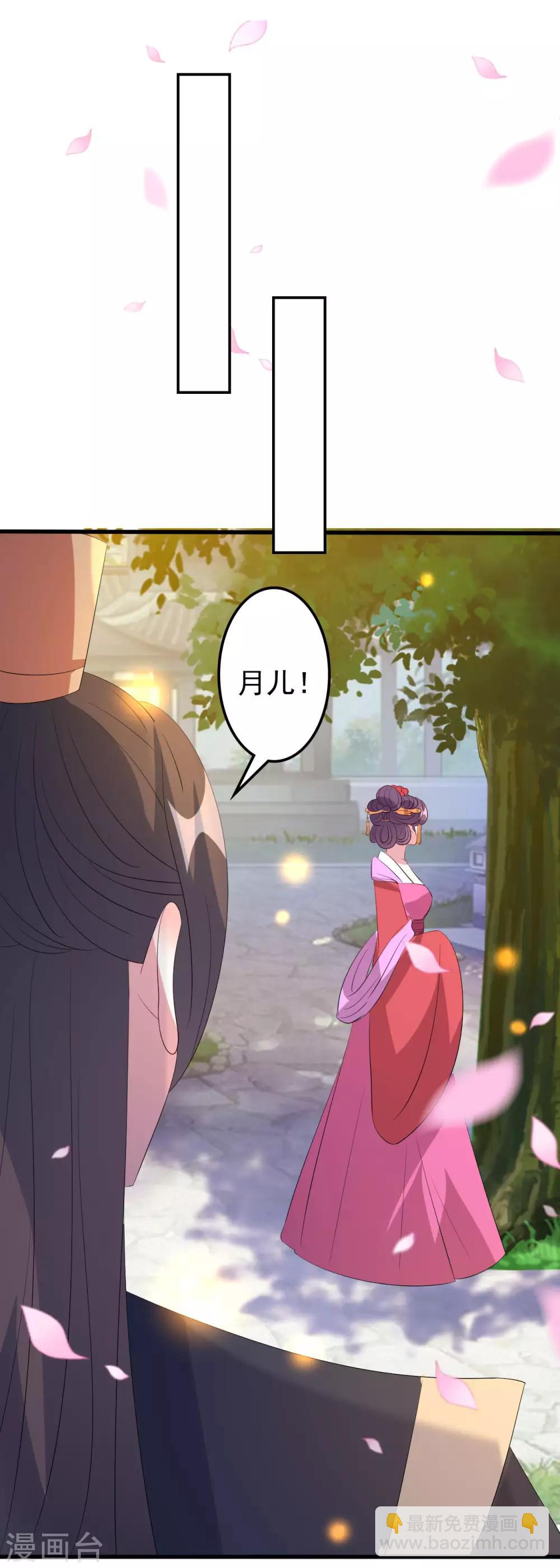 🍝坏心王爷别惹我 第69话 杀人灭口 第27页