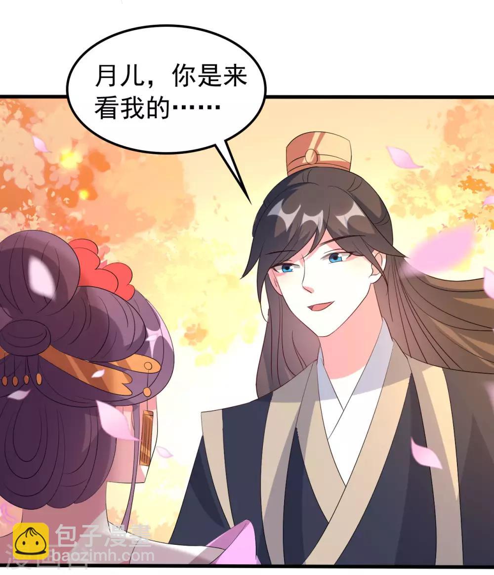 🍝坏心王爷别惹我 第69话 杀人灭口 第28页
