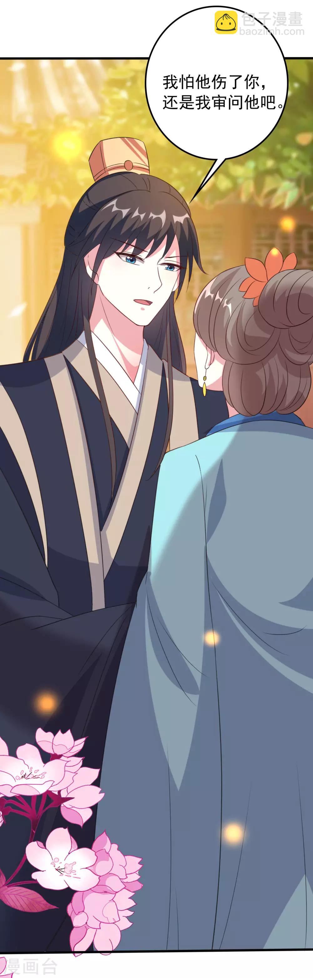 🍝坏心王爷别惹我 第69话 杀人灭口 第6页