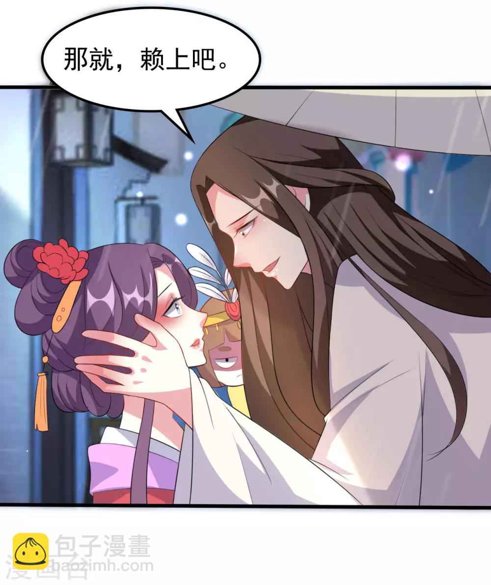 🍝坏心王爷别惹我 第71话 疯狂秀恩爱（尾页有中奖名单） 第11页