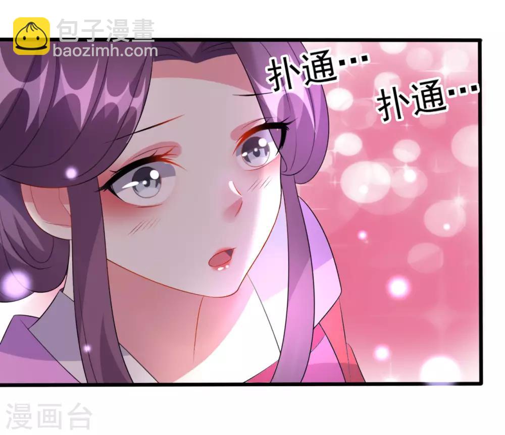 🍝坏心王爷别惹我 第71话 疯狂秀恩爱（尾页有中奖名单） 第12页