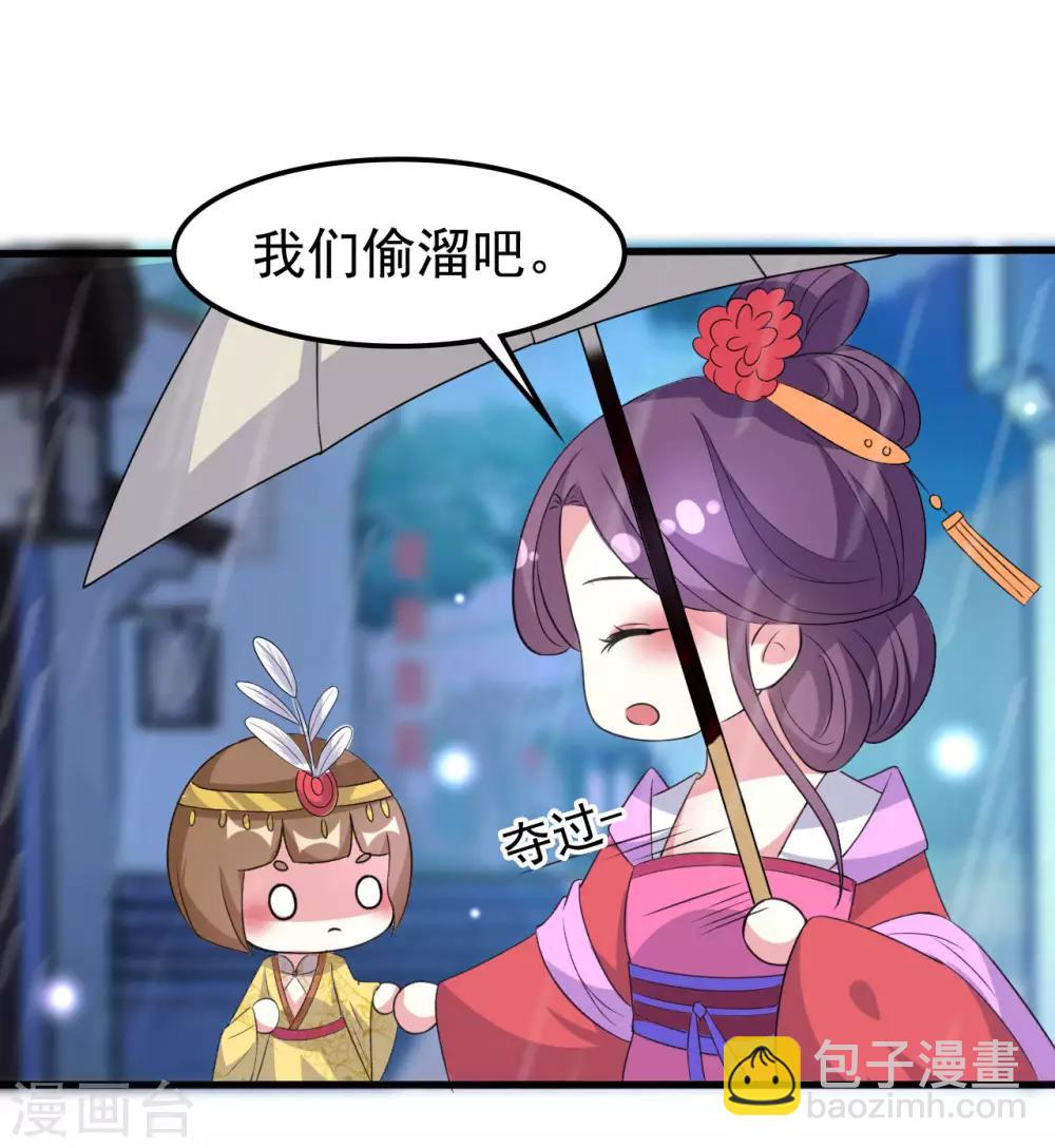 🍝坏心王爷别惹我 第71话 疯狂秀恩爱（尾页有中奖名单） 第15页