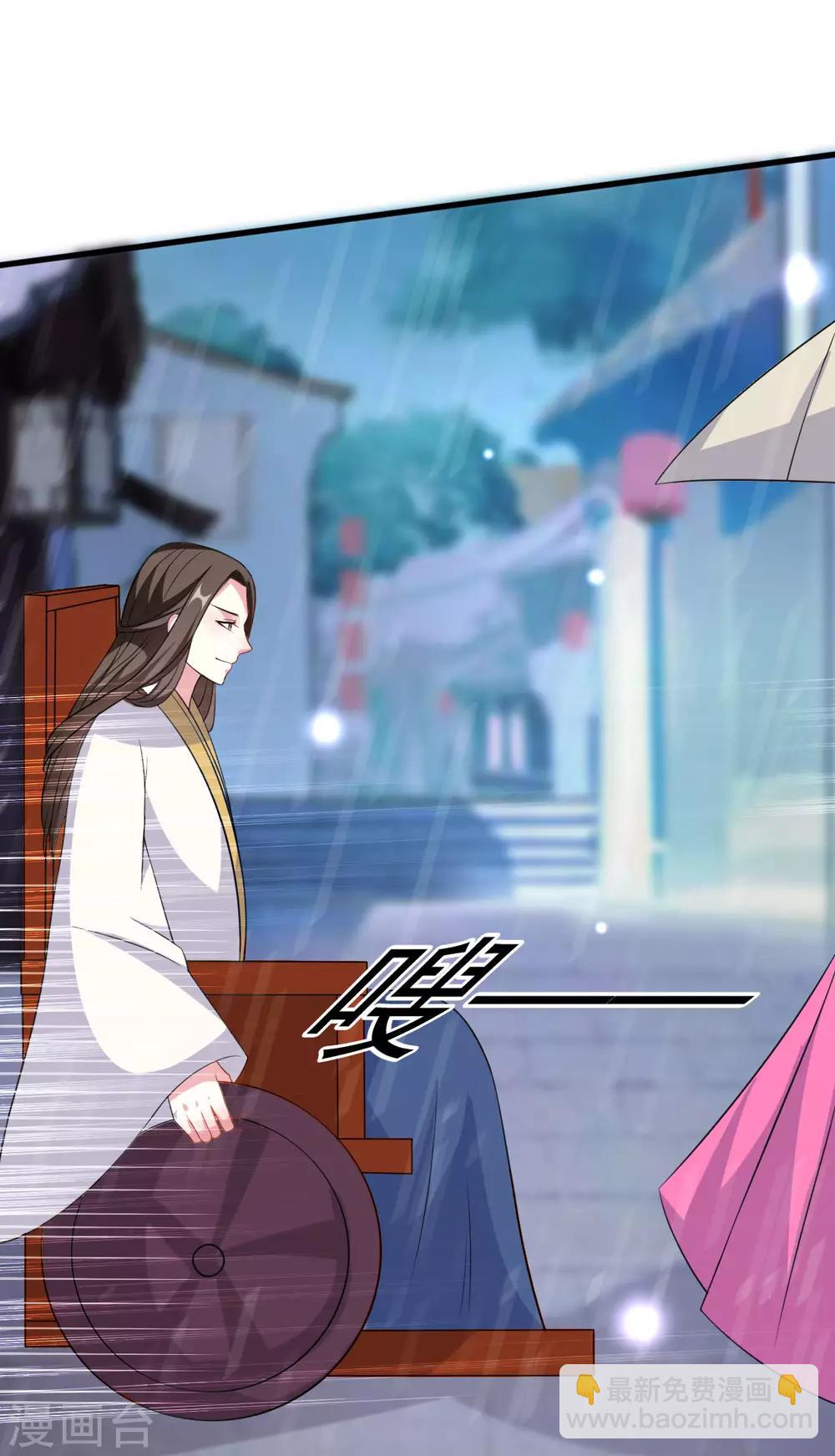 🍝坏心王爷别惹我 第71话 疯狂秀恩爱（尾页有中奖名单） 第18页