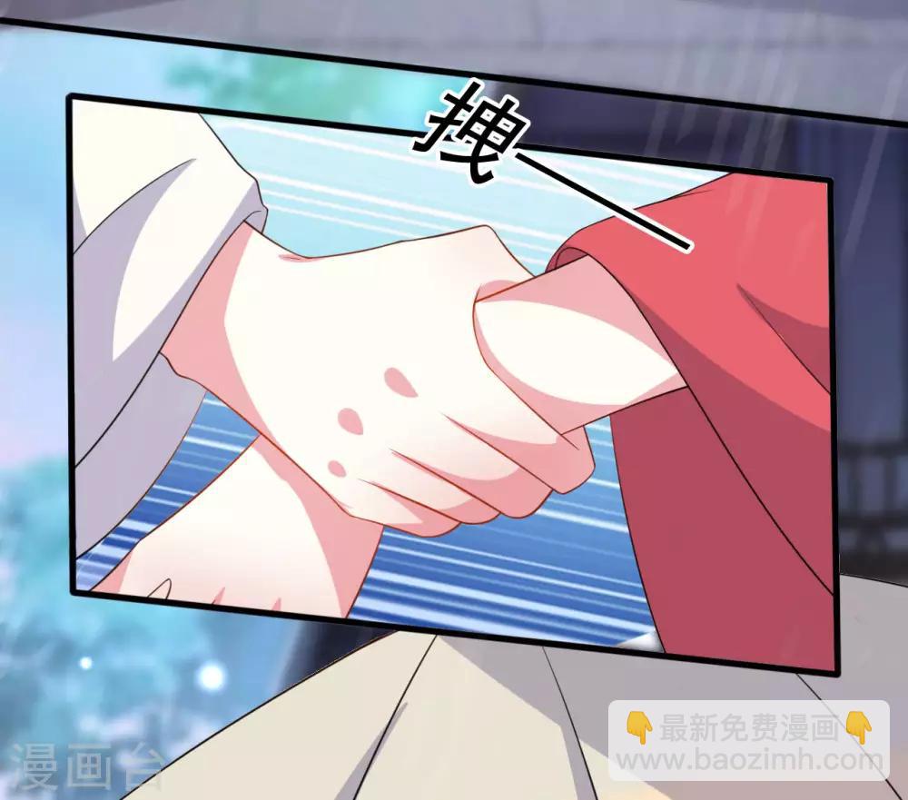 🍝坏心王爷别惹我 第71话 疯狂秀恩爱（尾页有中奖名单） 第19页