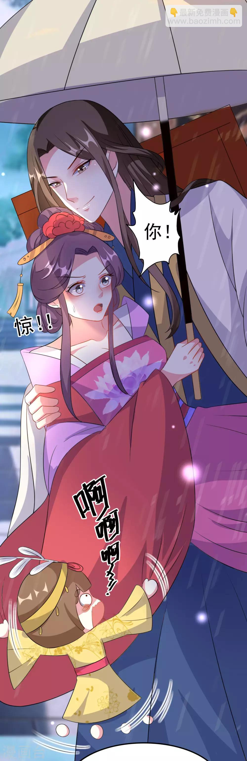 🍝坏心王爷别惹我 第71话 疯狂秀恩爱（尾页有中奖名单） 第20页