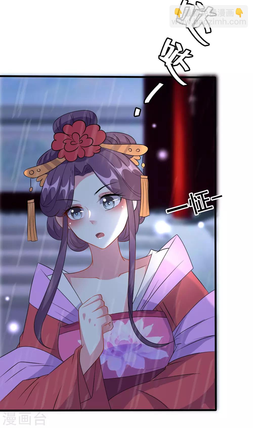 🍝坏心王爷别惹我 第71话 疯狂秀恩爱（尾页有中奖名单） 第4页