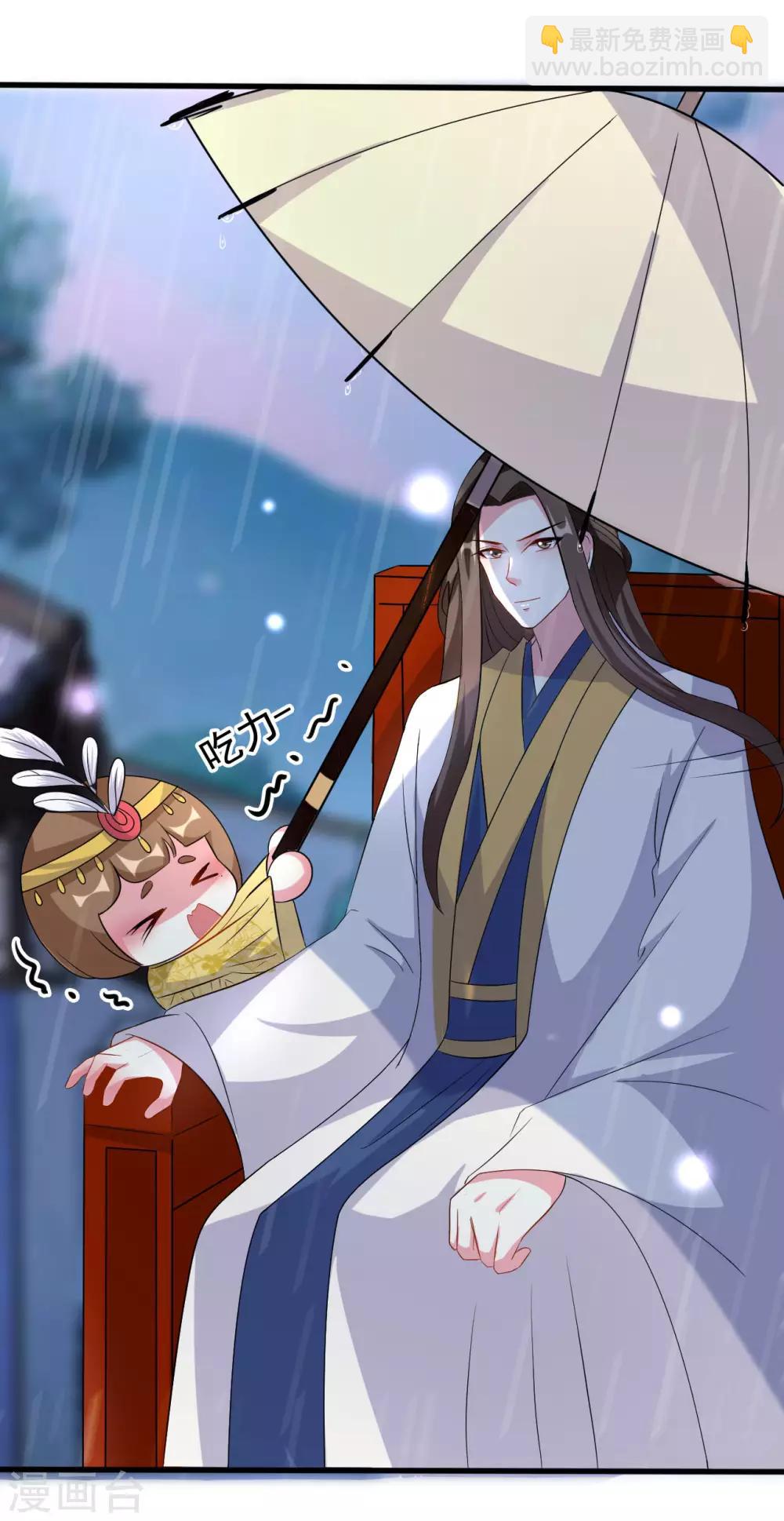 🍝坏心王爷别惹我 第71话 疯狂秀恩爱（尾页有中奖名单） 第5页