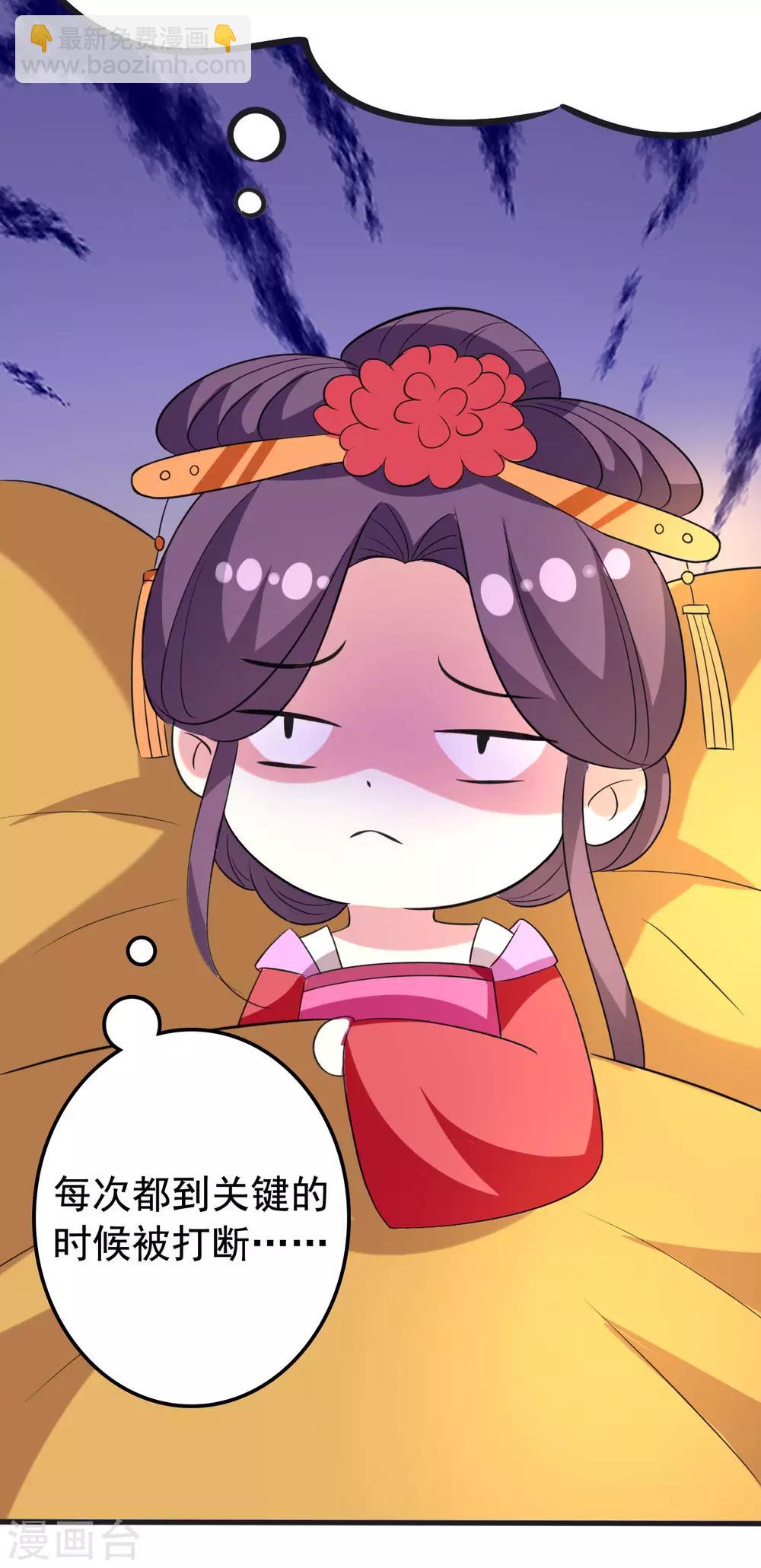 🍝坏心王爷别惹我 第73话 喂食大赛 第12页