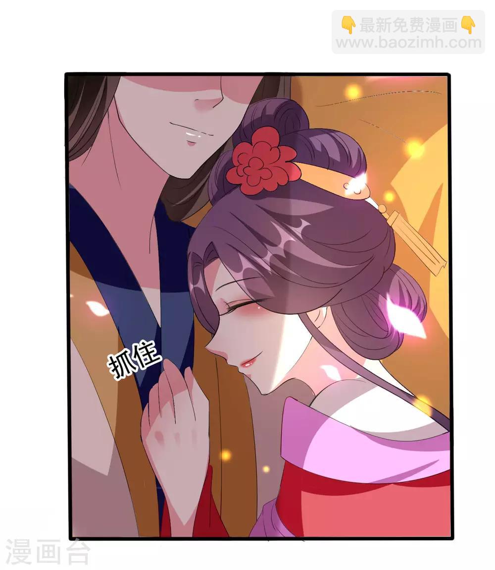🍝坏心王爷别惹我 第73话 喂食大赛 第14页