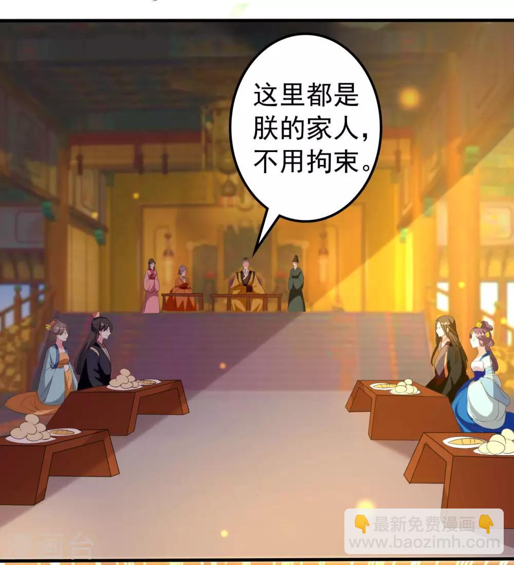 🍝坏心王爷别惹我 第73话 喂食大赛 第16页