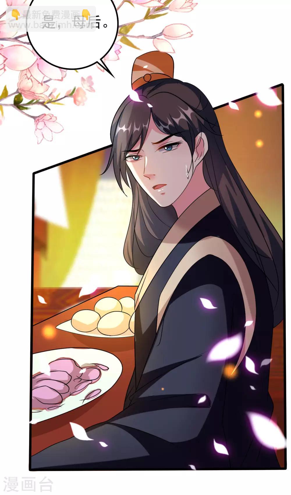 🍝坏心王爷别惹我 第73话 喂食大赛 第19页