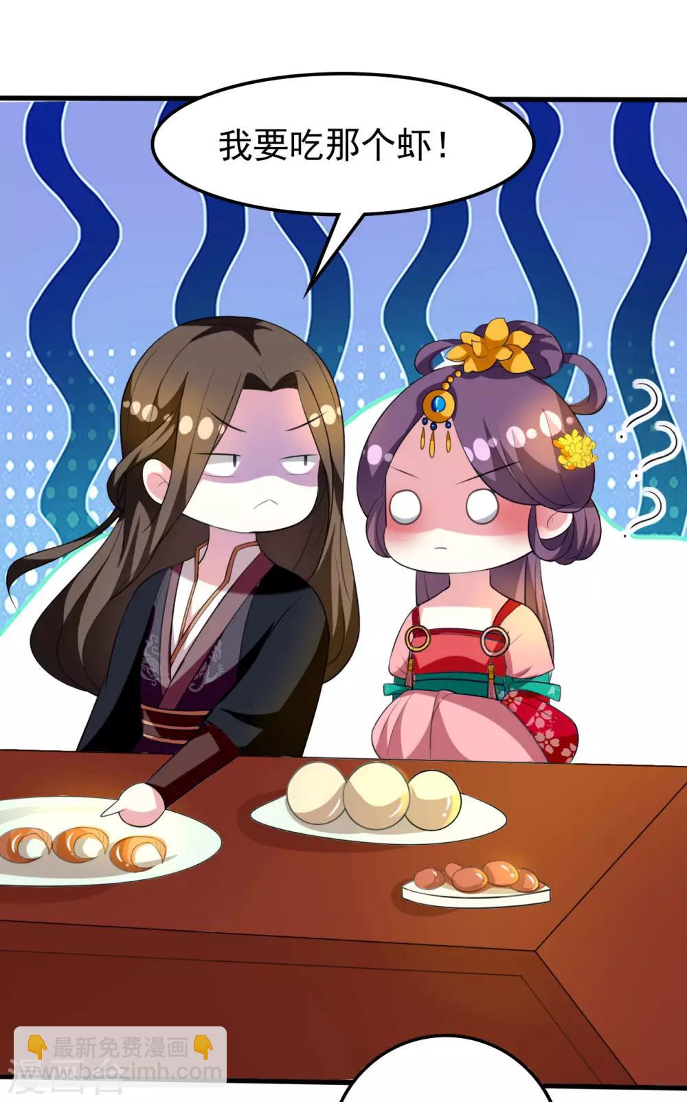 🍝坏心王爷别惹我 第73话 喂食大赛 第23页