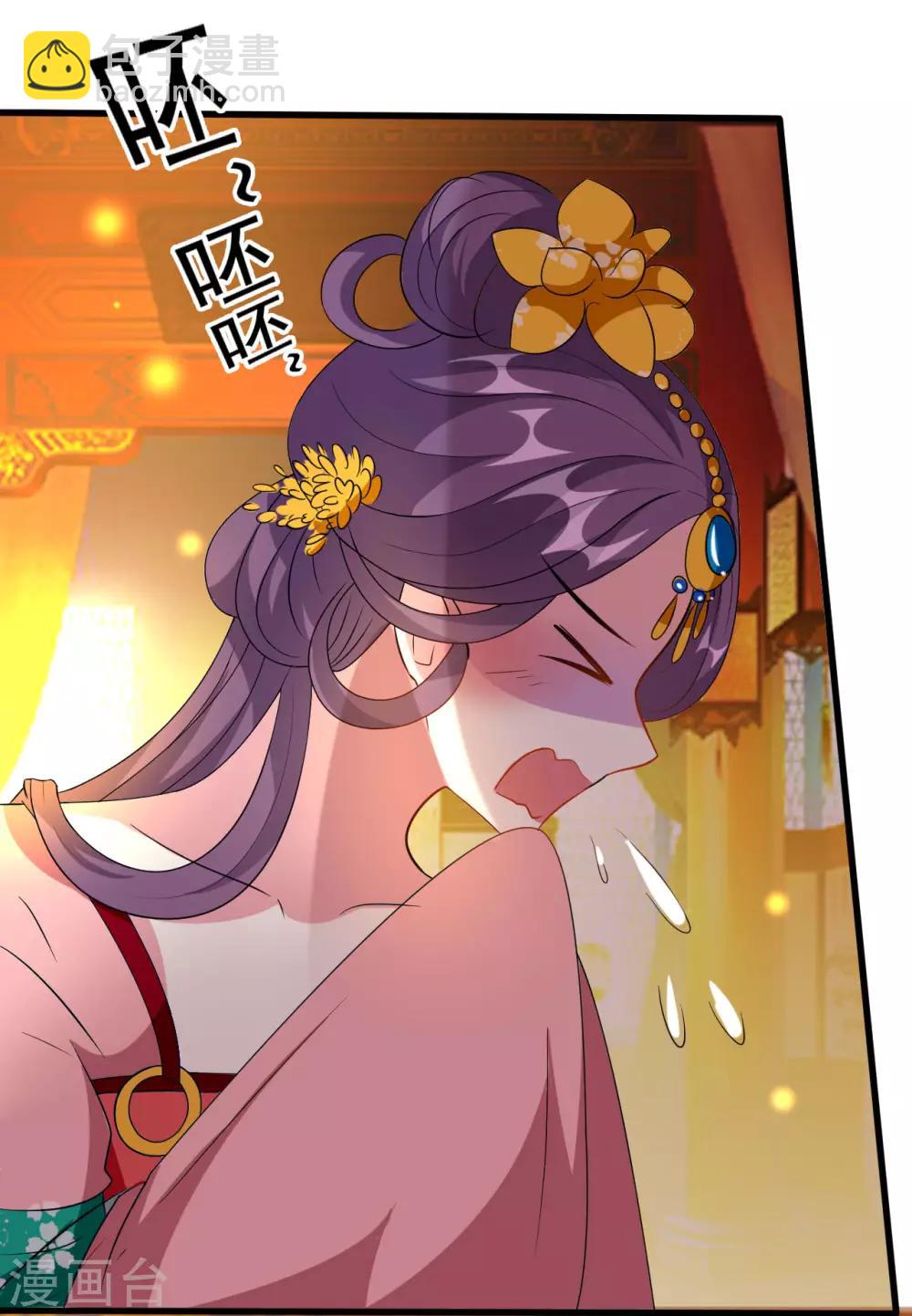 🍝坏心王爷别惹我 第73话 喂食大赛 第28页