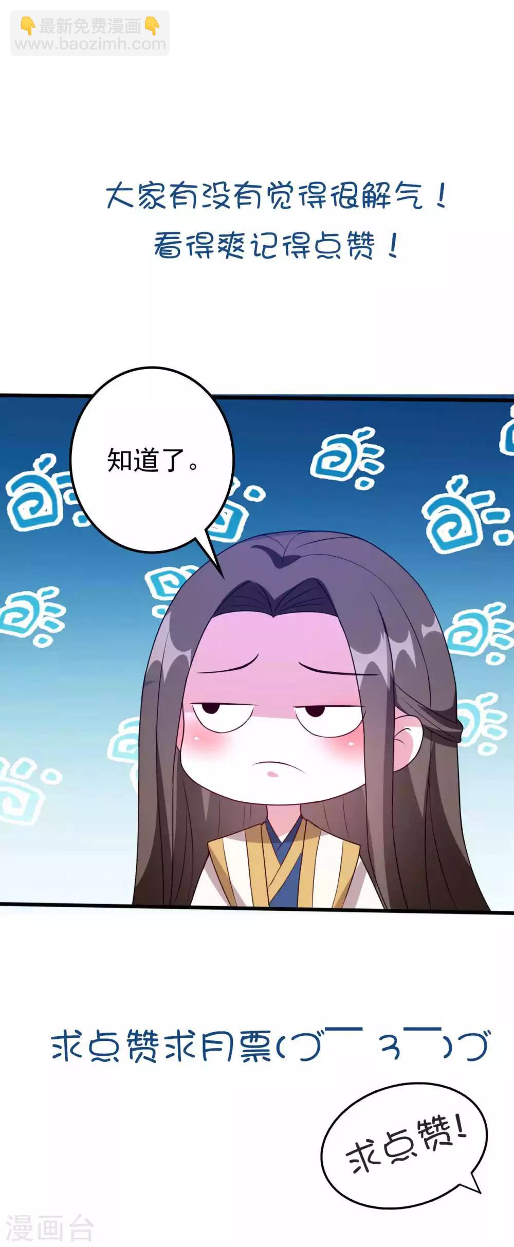 🍝坏心王爷别惹我 第73话 喂食大赛 第37页