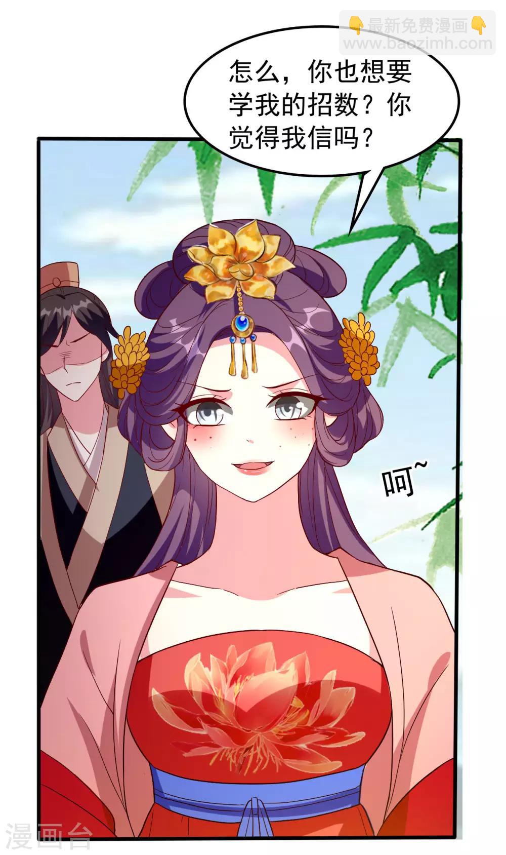 🍝坏心王爷别惹我 第74话 姐妹撕破脸皮 第10页