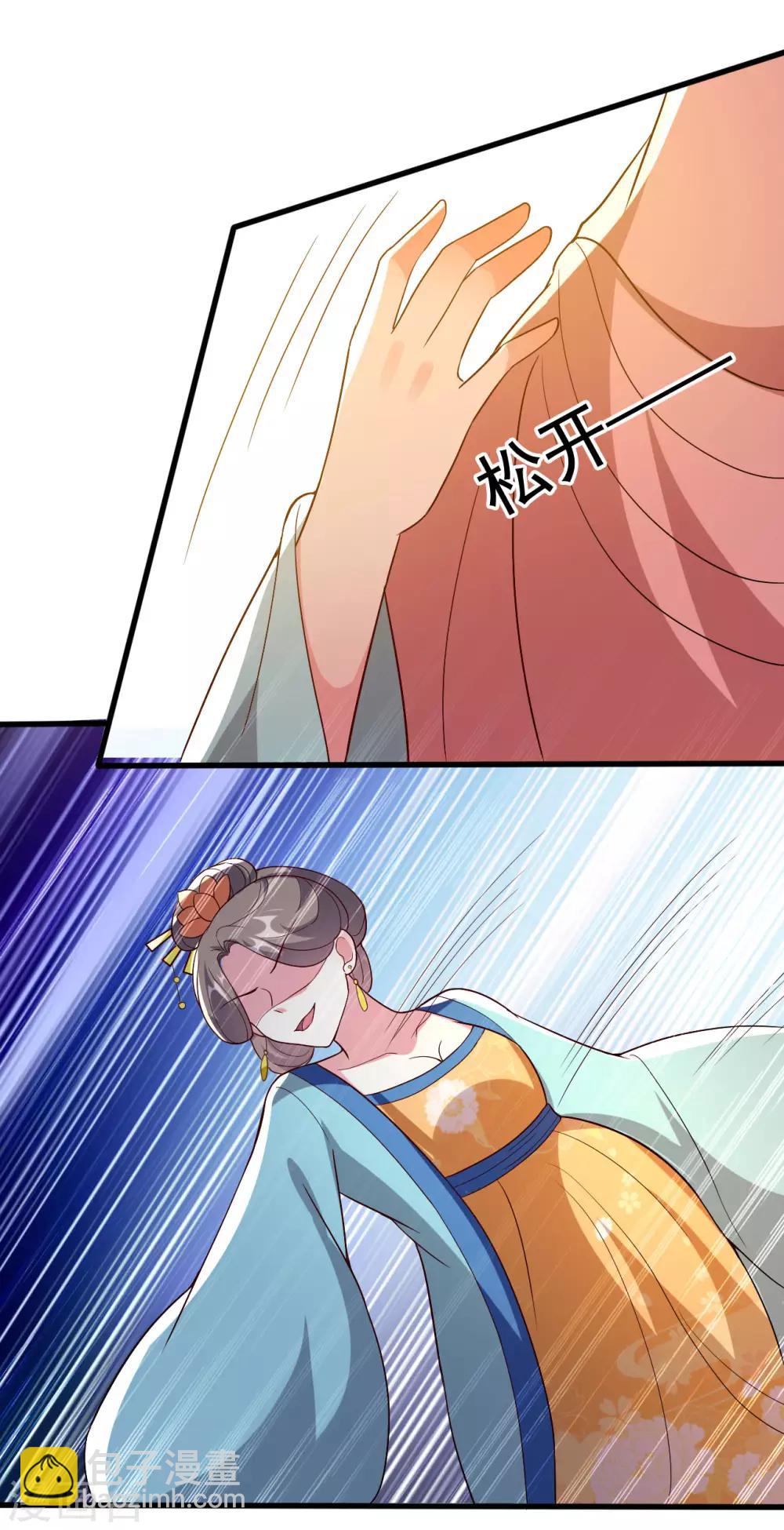 🍝坏心王爷别惹我 第74话 姐妹撕破脸皮 第11页
