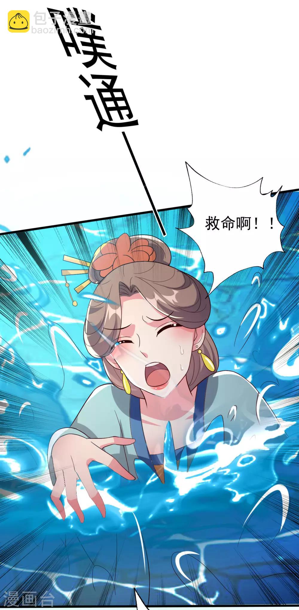 🍝坏心王爷别惹我 第74话 姐妹撕破脸皮 第12页