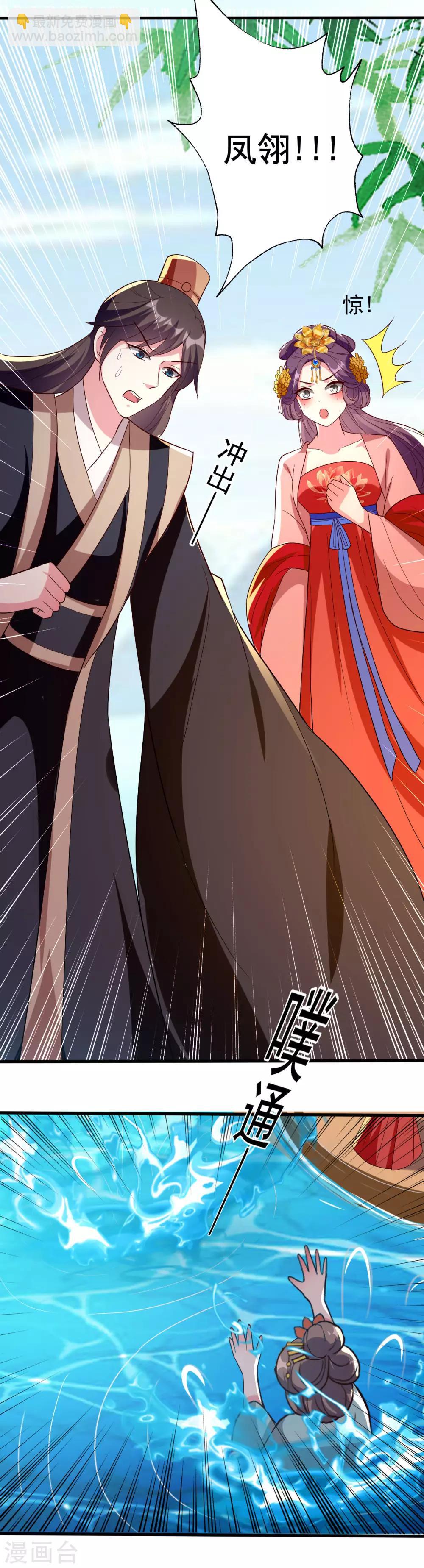 🍝坏心王爷别惹我 第74话 姐妹撕破脸皮 第13页
