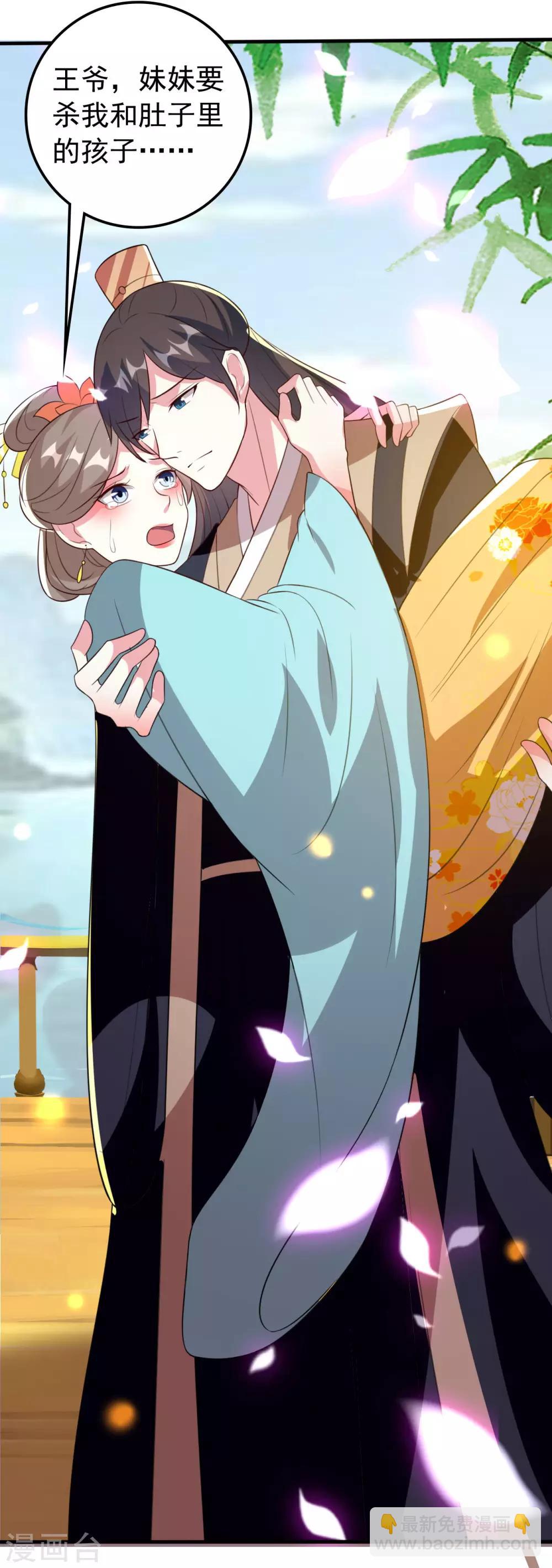 🍝坏心王爷别惹我 第74话 姐妹撕破脸皮 第17页