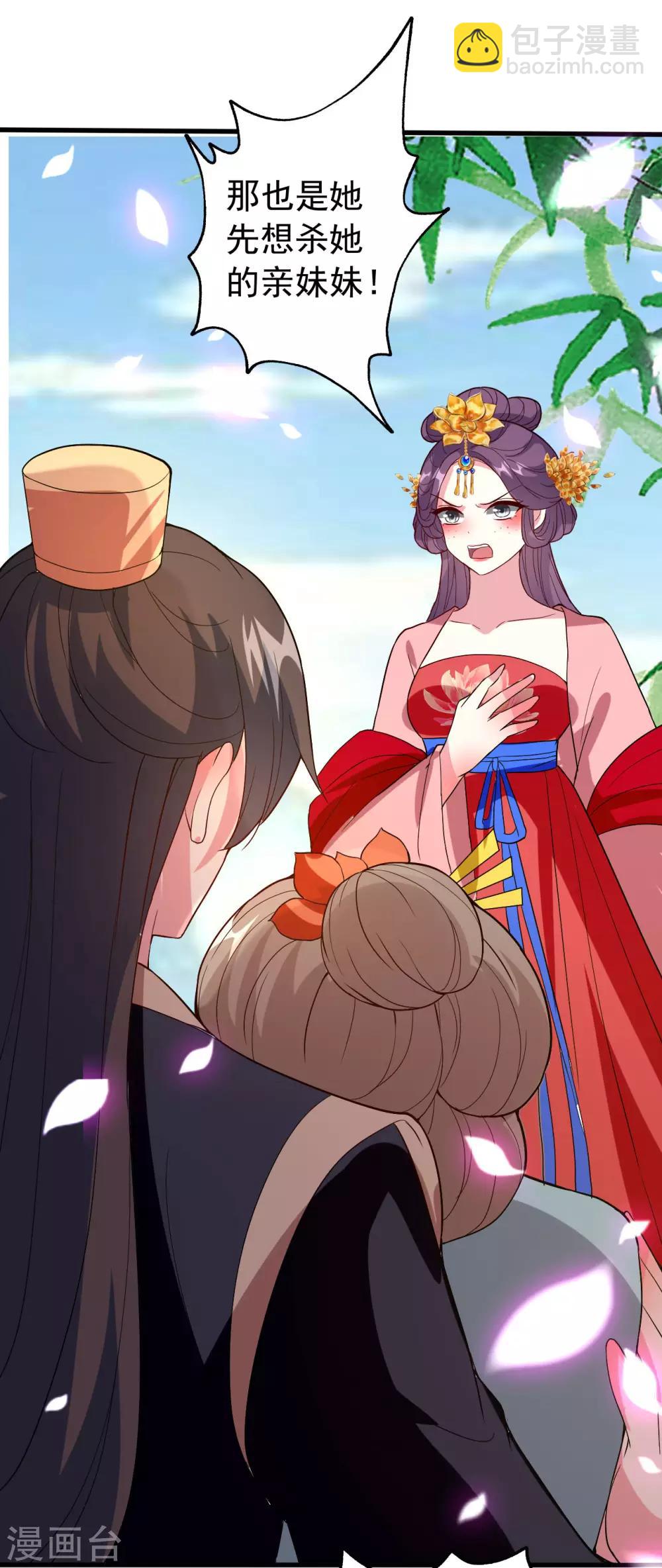 🍝坏心王爷别惹我 第74话 姐妹撕破脸皮 第19页