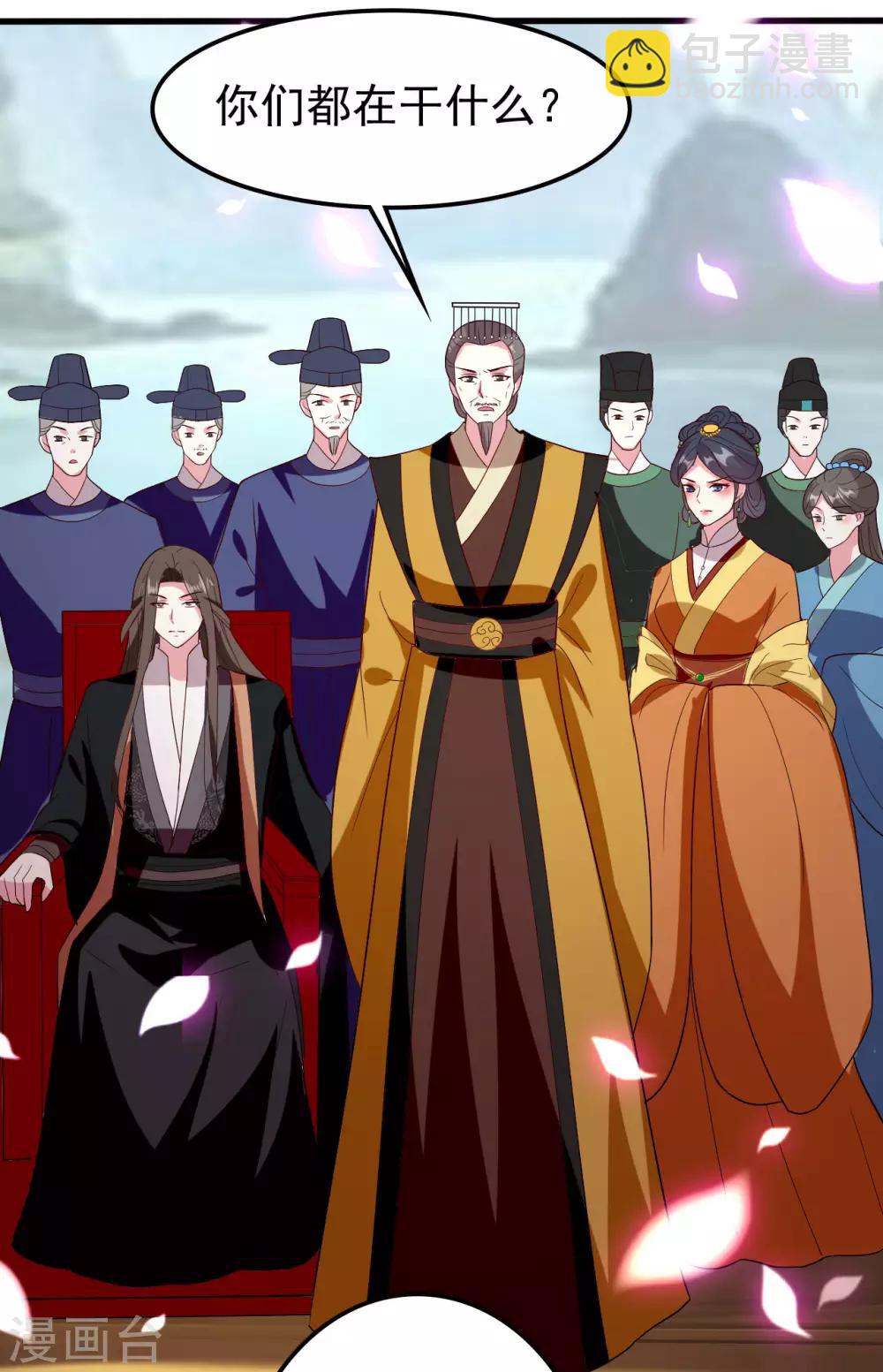 🍝坏心王爷别惹我 第74话 姐妹撕破脸皮 第21页