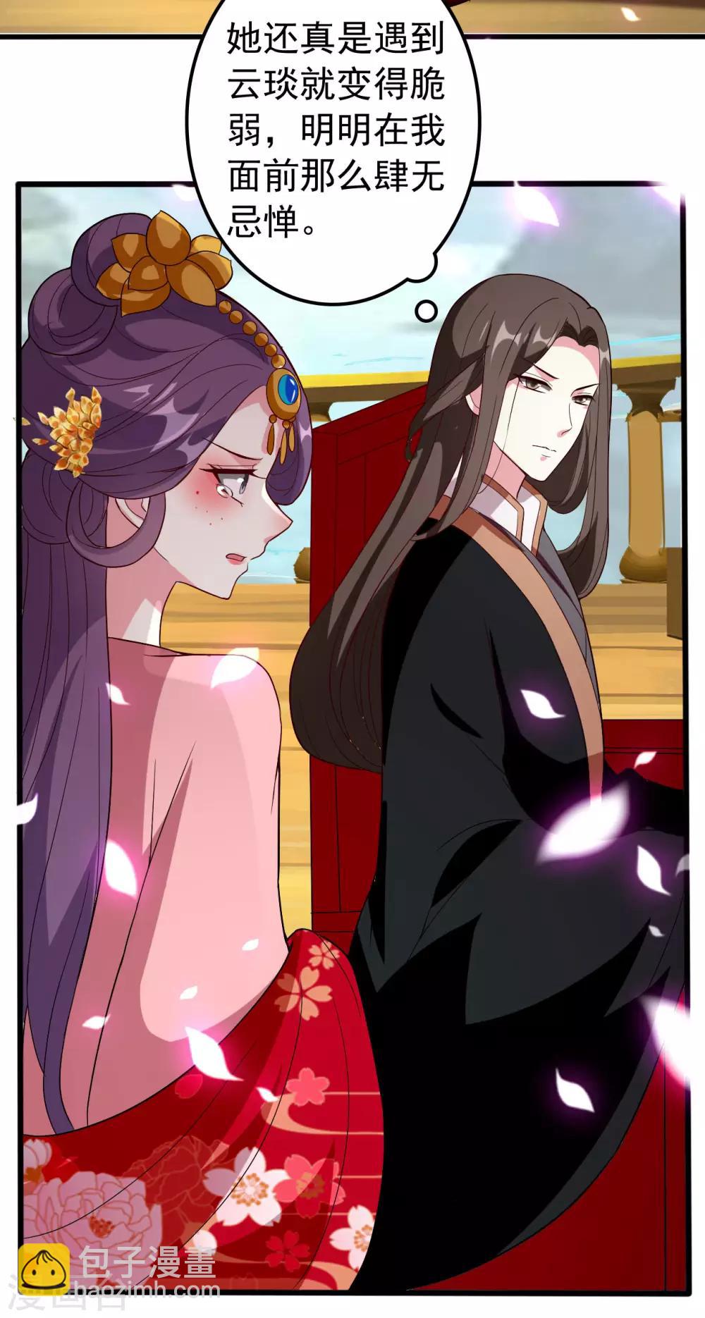 🍝坏心王爷别惹我 第74话 姐妹撕破脸皮 第22页