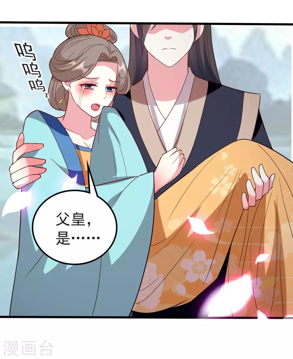 🍝坏心王爷别惹我 第74话 姐妹撕破脸皮 第23页