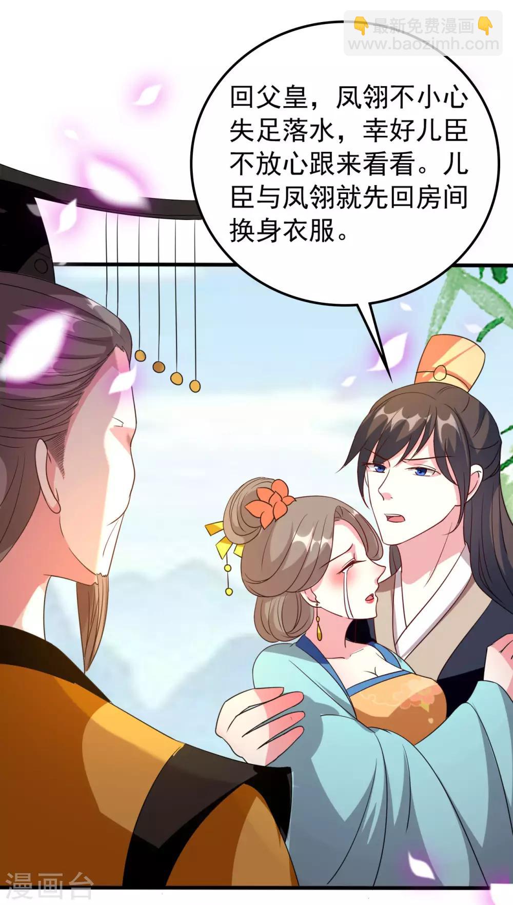 🍝坏心王爷别惹我 第74话 姐妹撕破脸皮 第24页