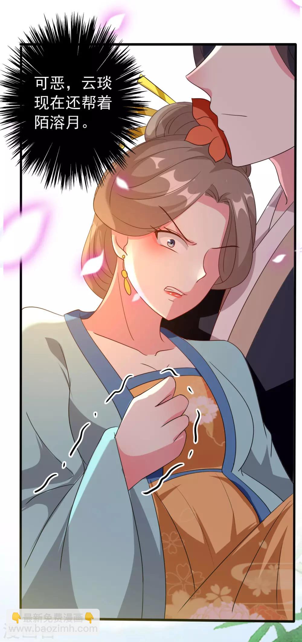 🍝坏心王爷别惹我 第74话 姐妹撕破脸皮 第25页