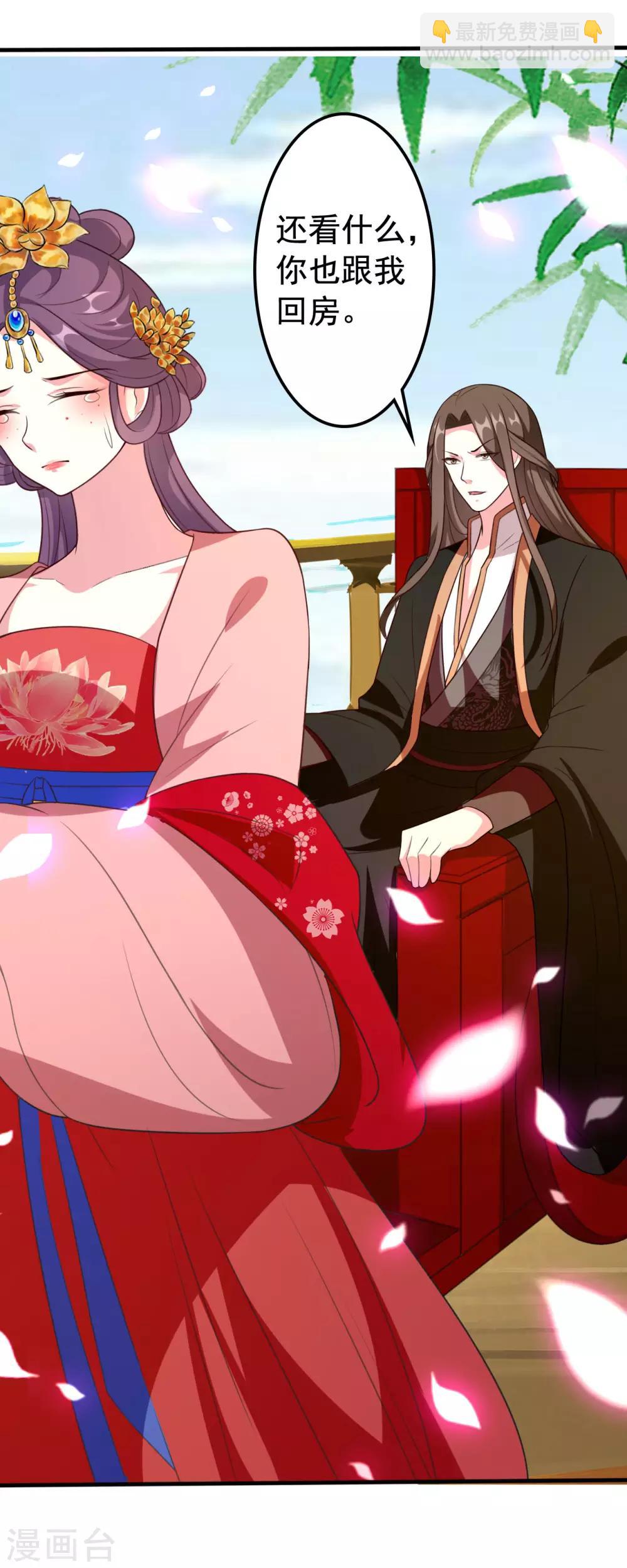 🍝坏心王爷别惹我 第74话 姐妹撕破脸皮 第29页
