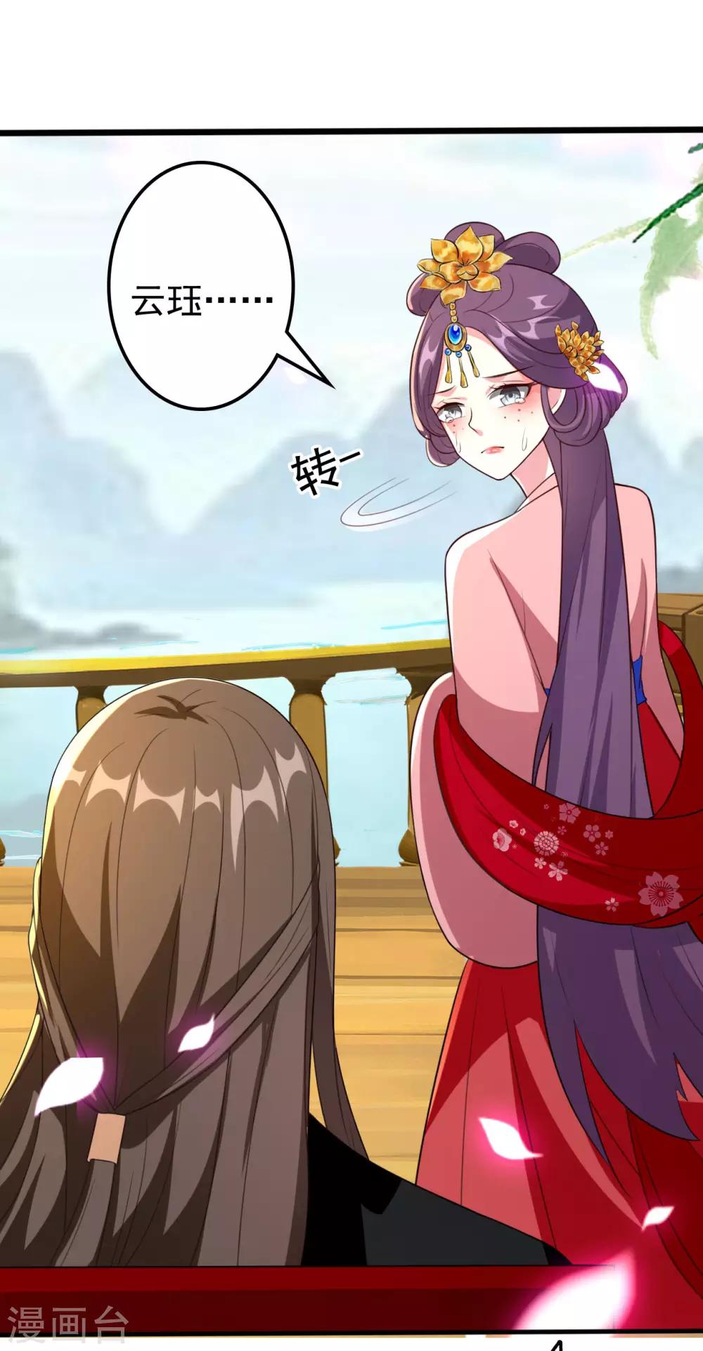 🍝坏心王爷别惹我 第74话 姐妹撕破脸皮 第30页