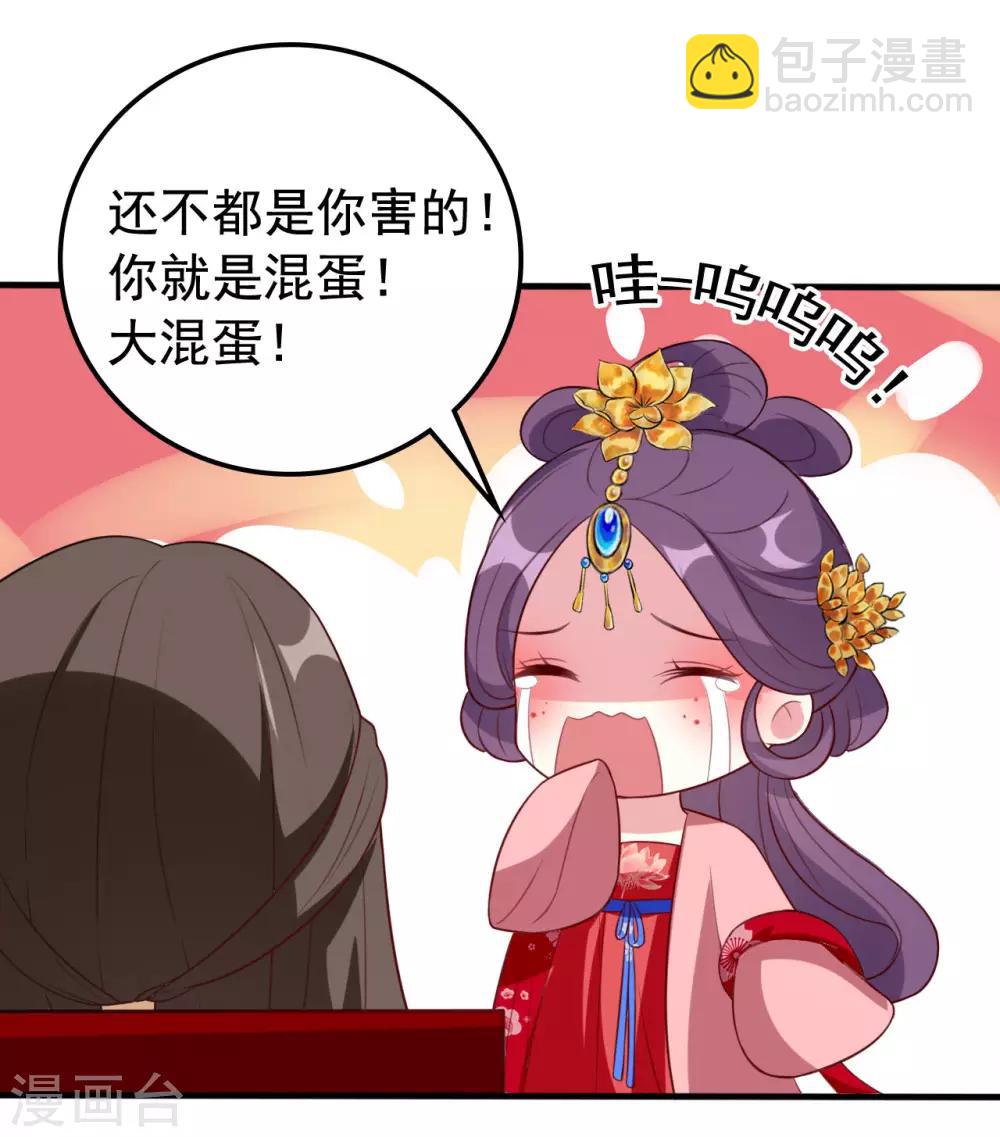 🍝坏心王爷别惹我 第74话 姐妹撕破脸皮 第32页