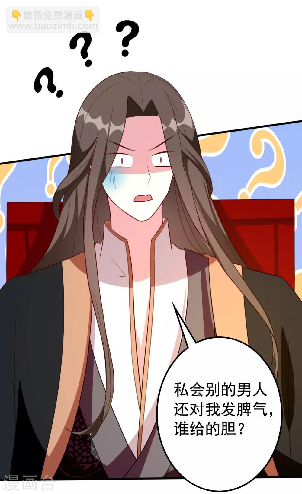 🍝坏心王爷别惹我 第74话 姐妹撕破脸皮 第33页