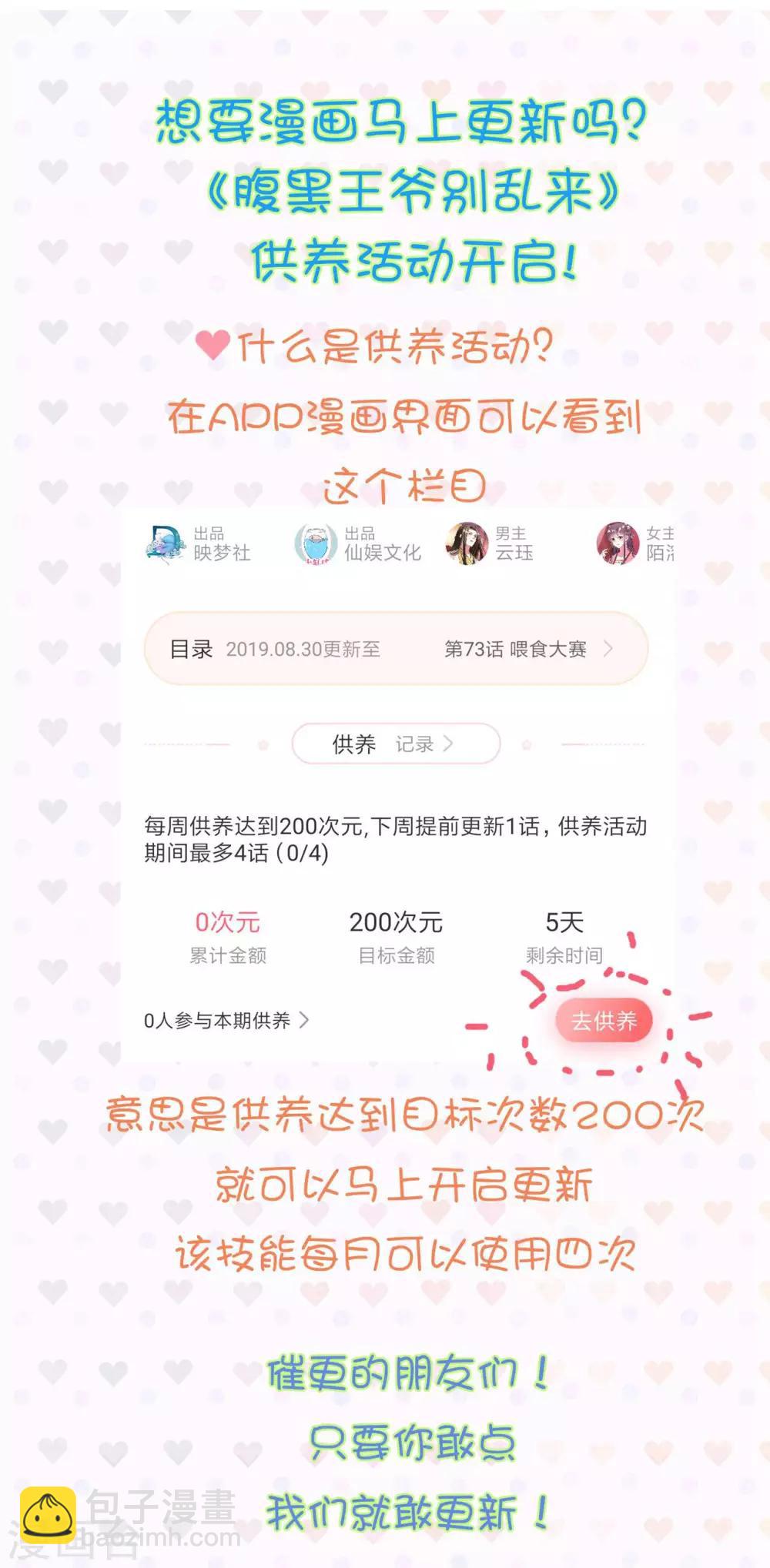 🍝坏心王爷别惹我 第74话 姐妹撕破脸皮 第34页