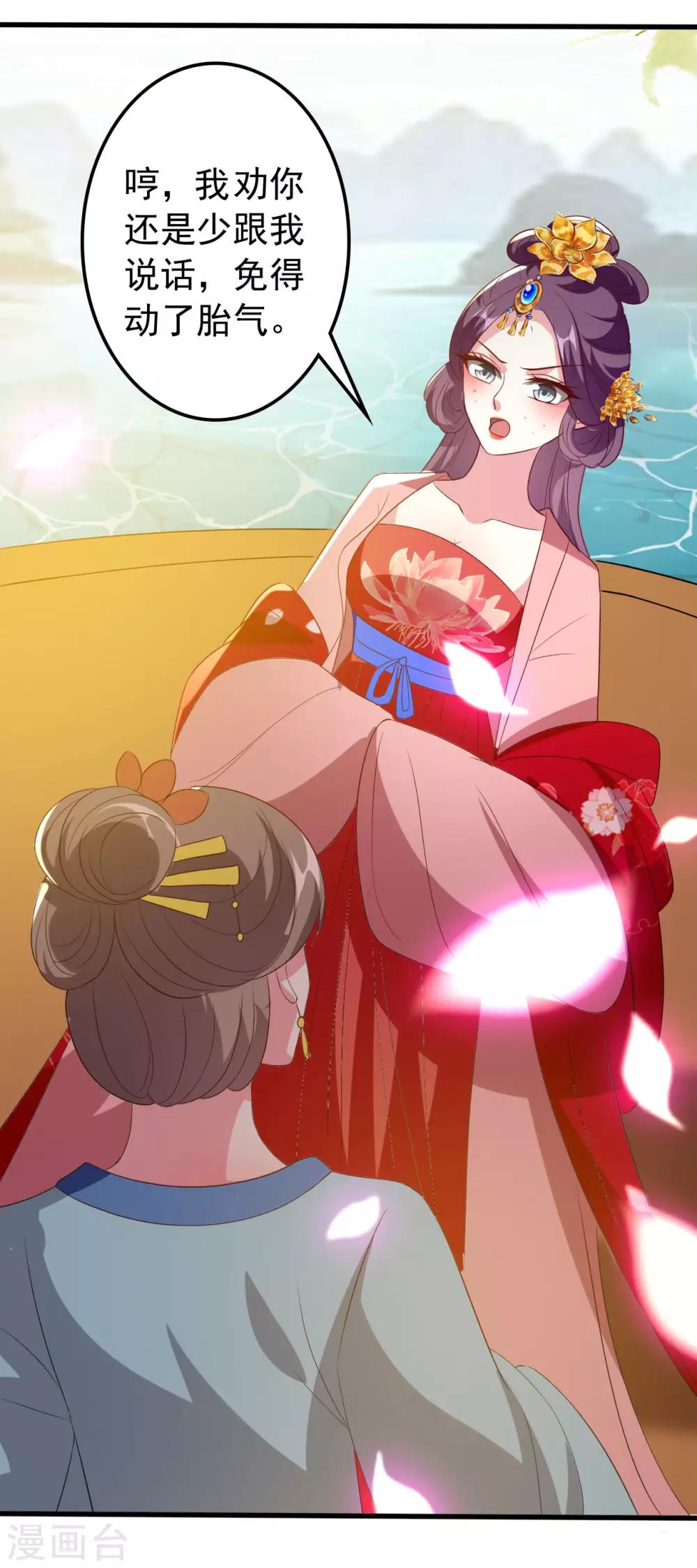 🍝坏心王爷别惹我 第74话 姐妹撕破脸皮 第4页