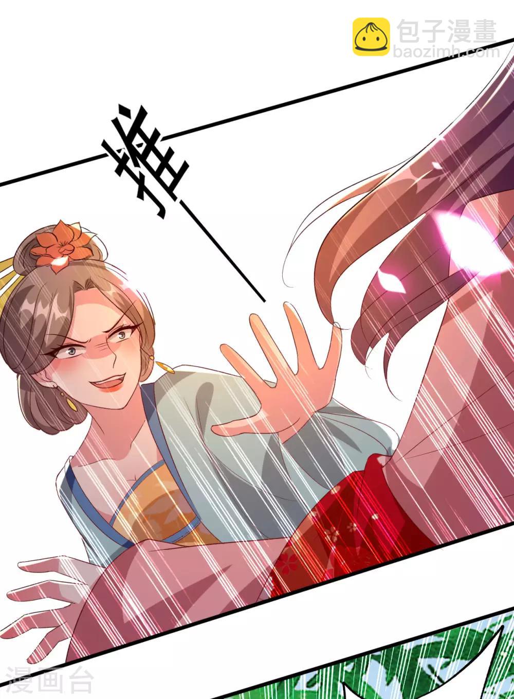 🍝坏心王爷别惹我 第74话 姐妹撕破脸皮 第5页