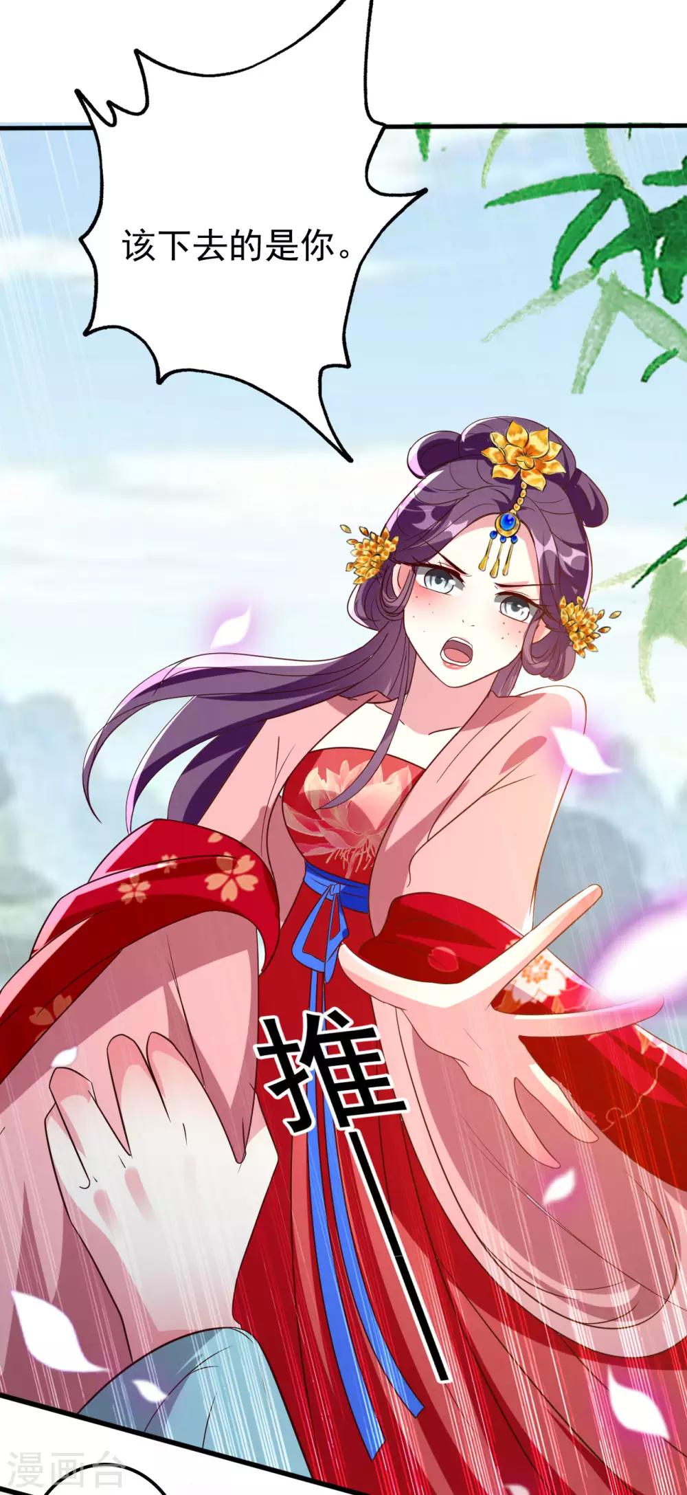 🍝坏心王爷别惹我 第74话 姐妹撕破脸皮 第8页