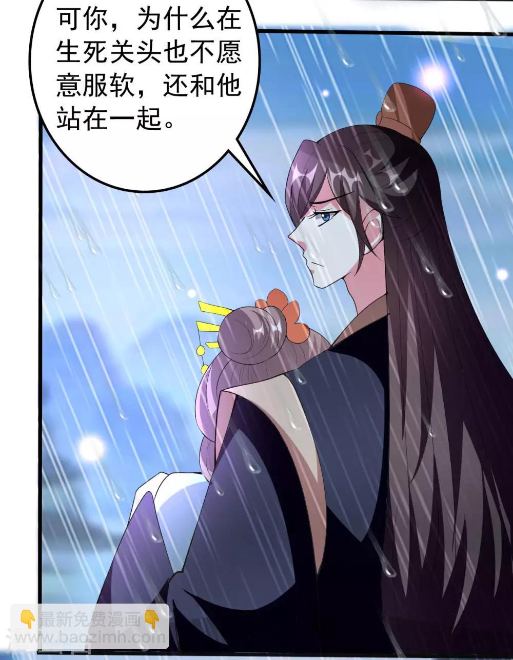 🍝坏心王爷别惹我 第76话 艰难求生 第11页