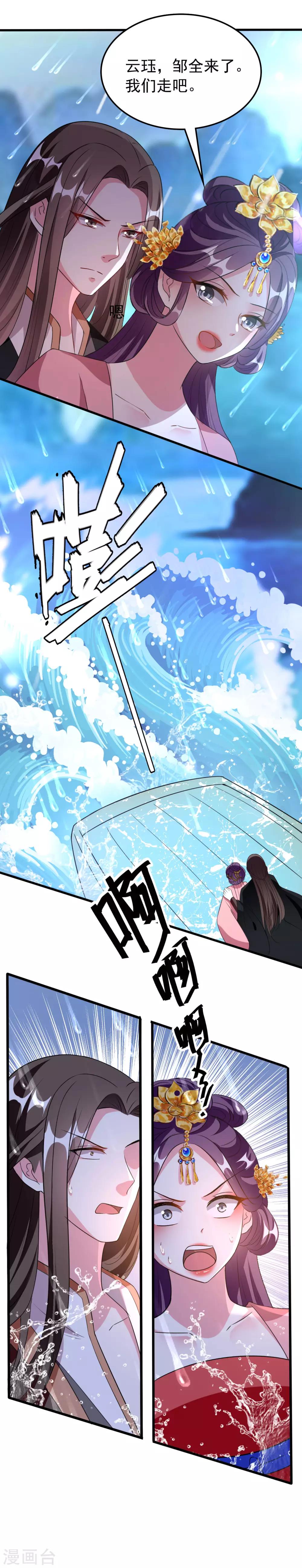 🍝坏心王爷别惹我 第76话 艰难求生 第15页