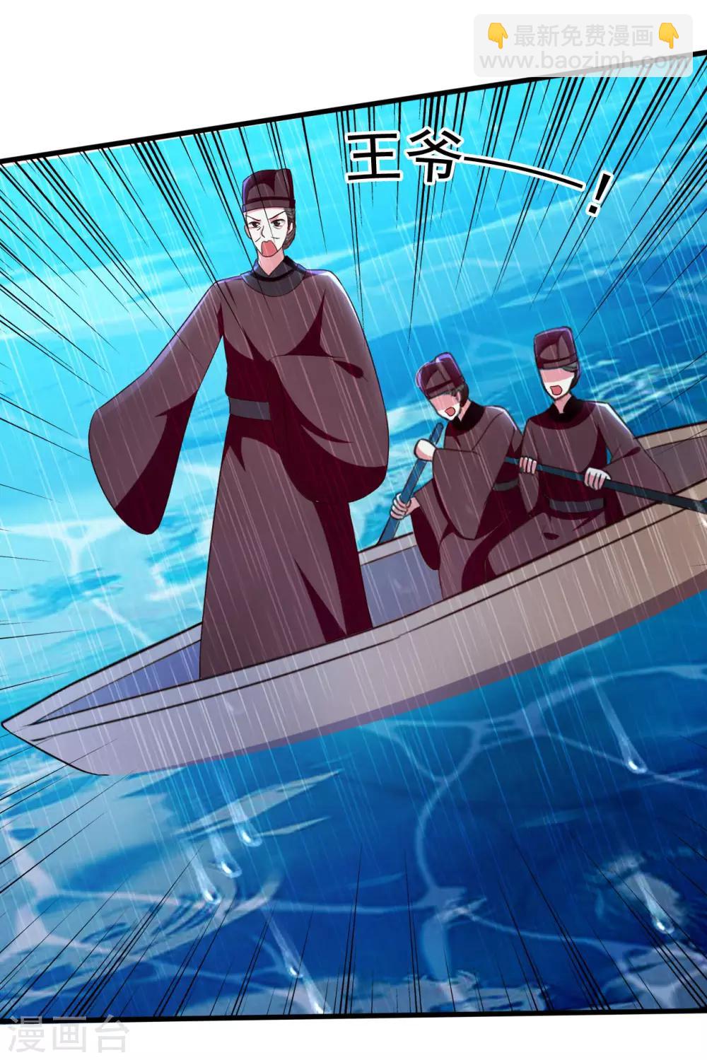 🍝坏心王爷别惹我 第76话 艰难求生 第23页