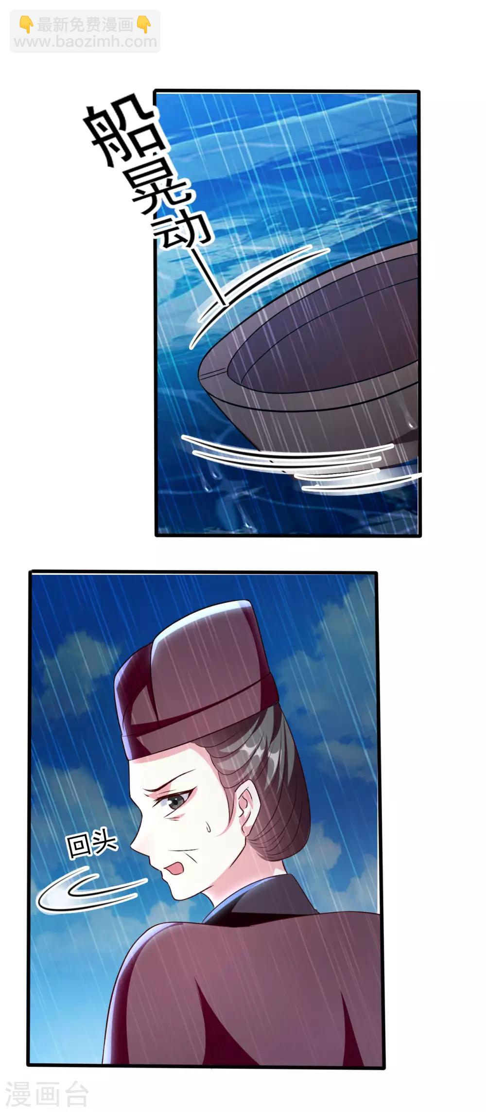 🍝坏心王爷别惹我 第76话 艰难求生 第24页