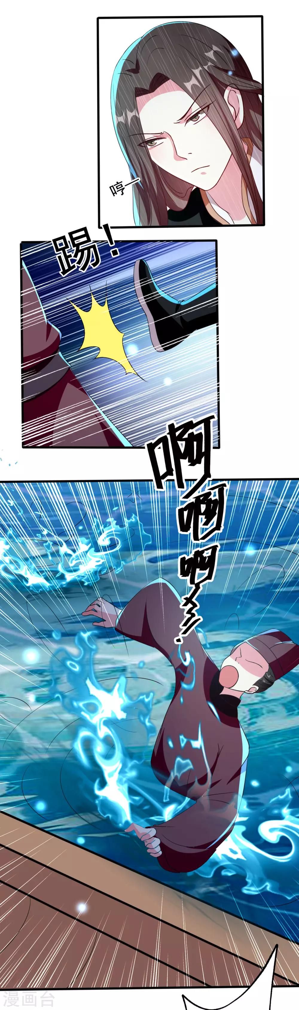 🍝坏心王爷别惹我 第76话 艰难求生 第27页
