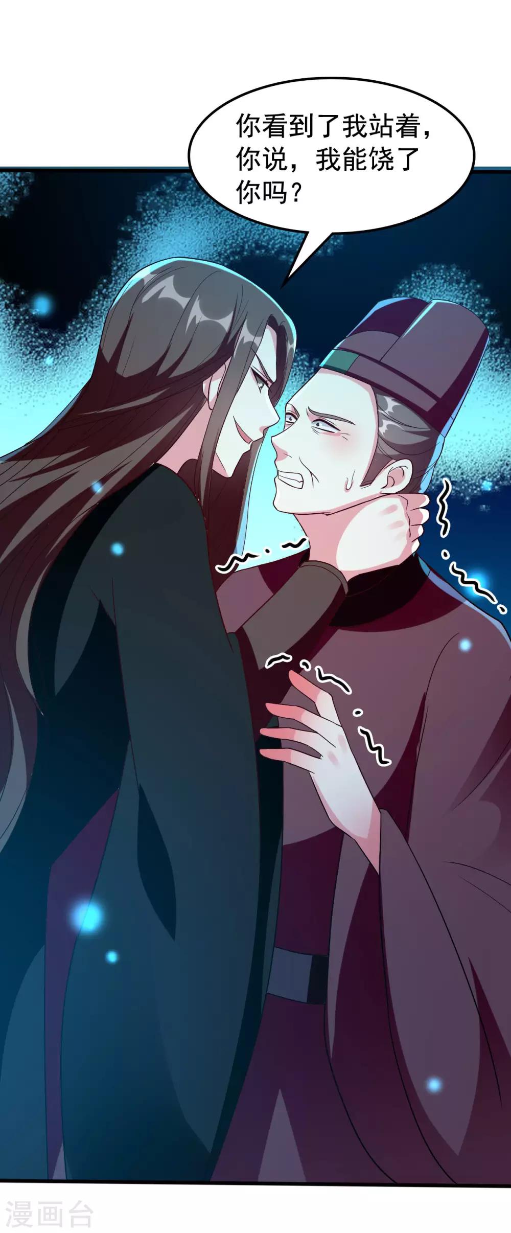 🍝坏心王爷别惹我 第76话 艰难求生 第30页